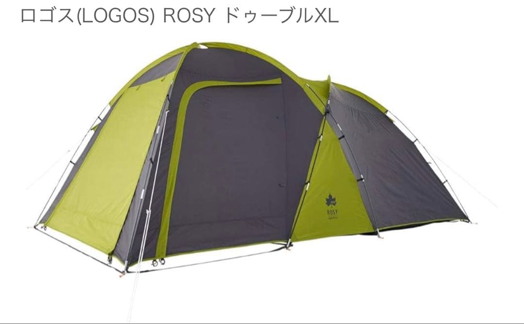 ロゴス(LOGOS) ROSY ドゥーブルXL 初めてのファミキャンにオススメのテント！ロゴス ROSYドゥーブルXL