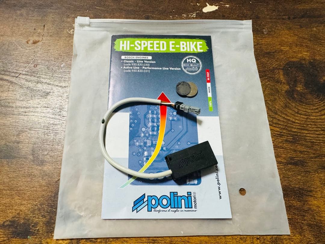 Polini Hi-Speed Bosch製E-Bike グレードアップツール Polini Hi-Speed Bosch製E-Bike グレードアップツール Polini Hi-Speed