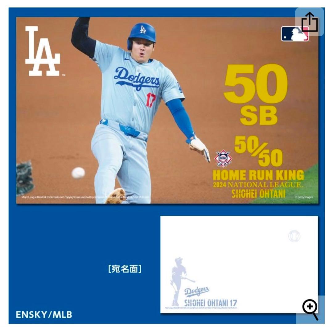大谷翔平 50-50達成記念 プレミアムフレーム切手セット - メルカリ