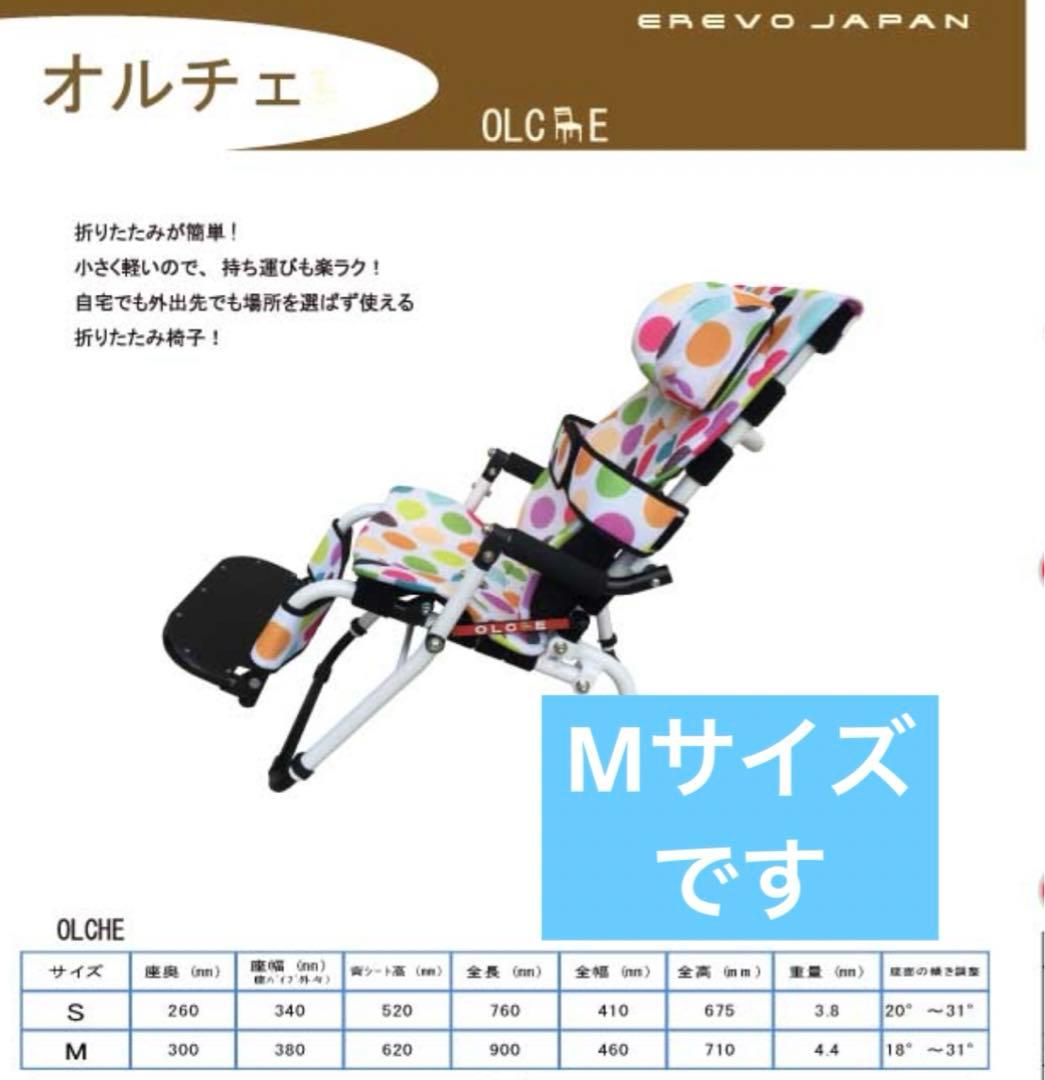 障害児用座位保持椅子【オルチェ（M）】