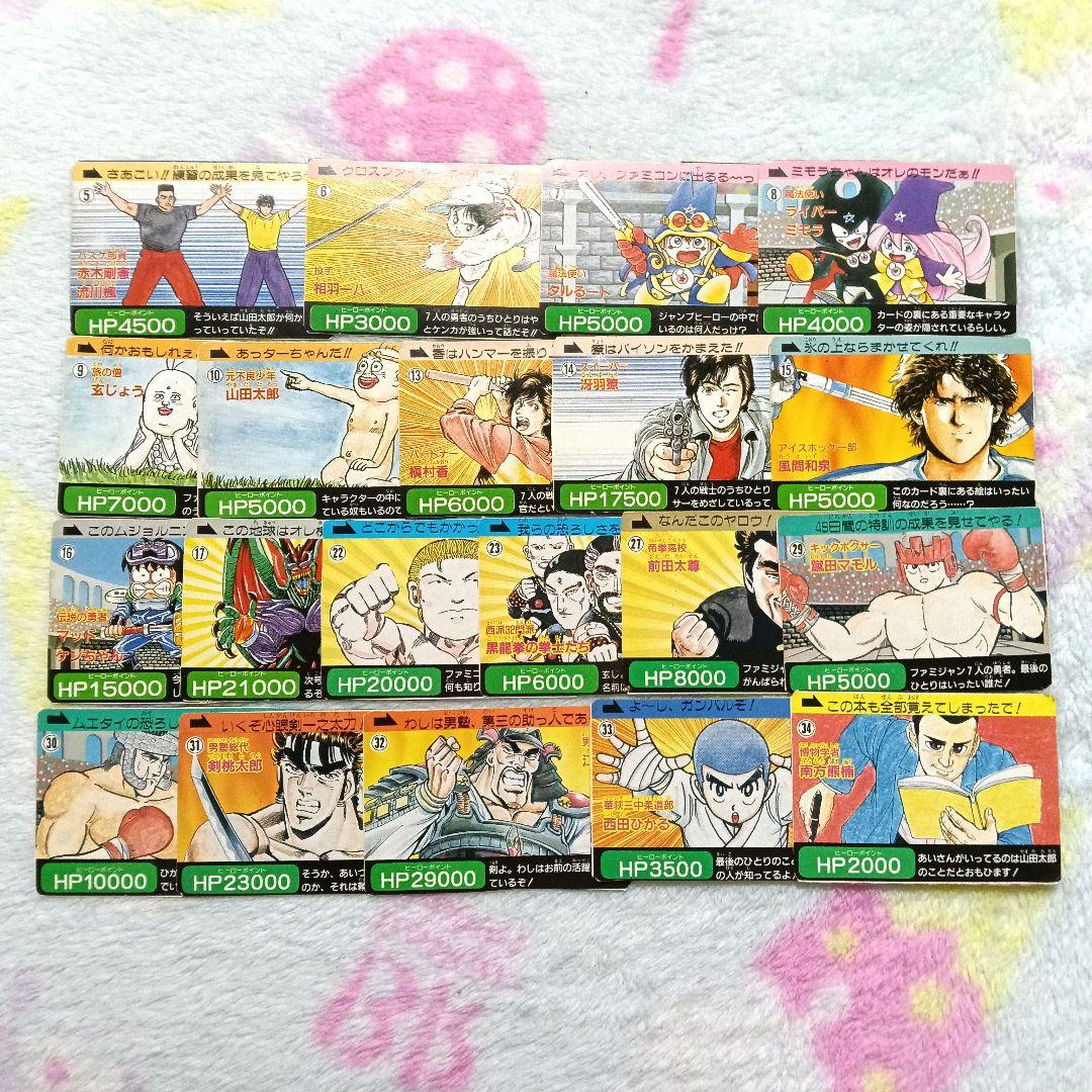 ジャンプ 付録カード スラムダンク タルるート 男塾 カードダス - メルカリ
