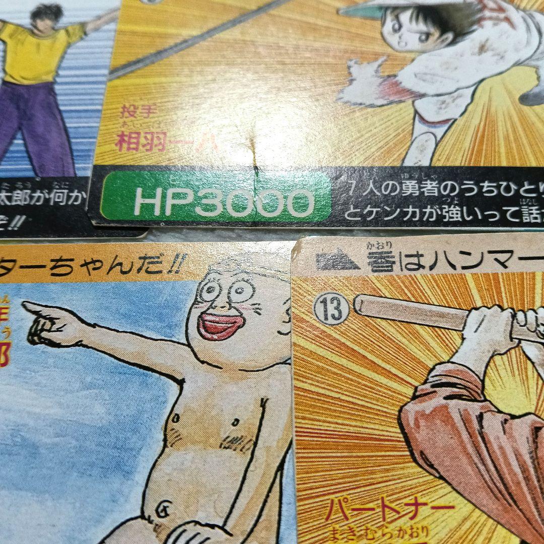 ジャンプ 付録カード スラムダンク タルるート 男塾 カードダス - メルカリ