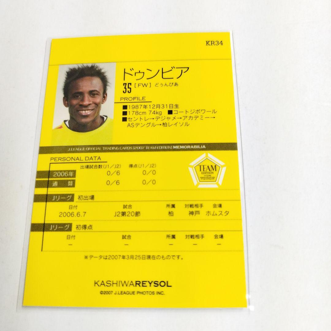 2007 Jカード ドゥンビア 柏レイソル KR34号 - メルカリ