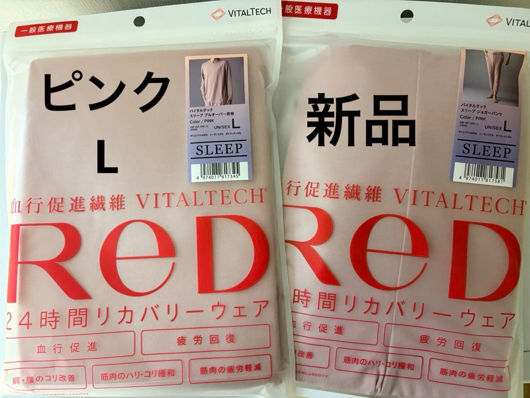 新品】ReD スリープ リカバリーウェア上下【ピンクL】 - メルカリ