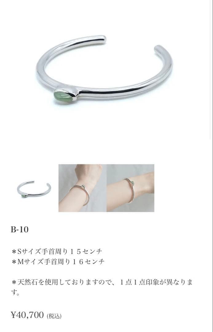 MAIDEN メイデン B-10 翡翠 バングル シルバー Sサイズ - メルカリ