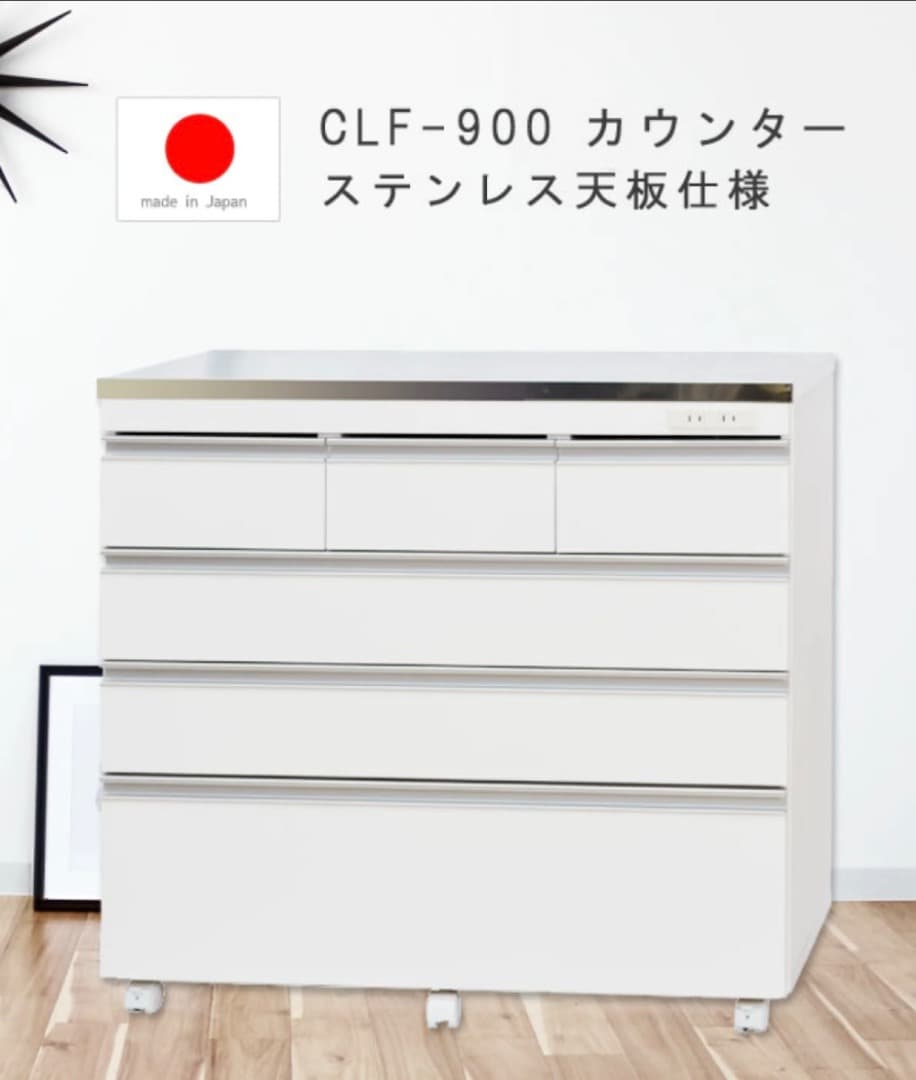 送料込 キッチンキャビネット90 引出6 ステンレス天板 キャスター電源