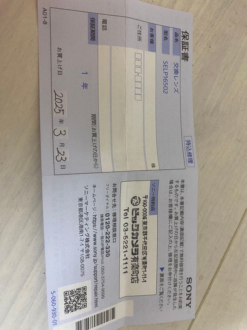 レンズ(ズーム) SONY E PZ 16-50mm F3.5-5.6 OSS II