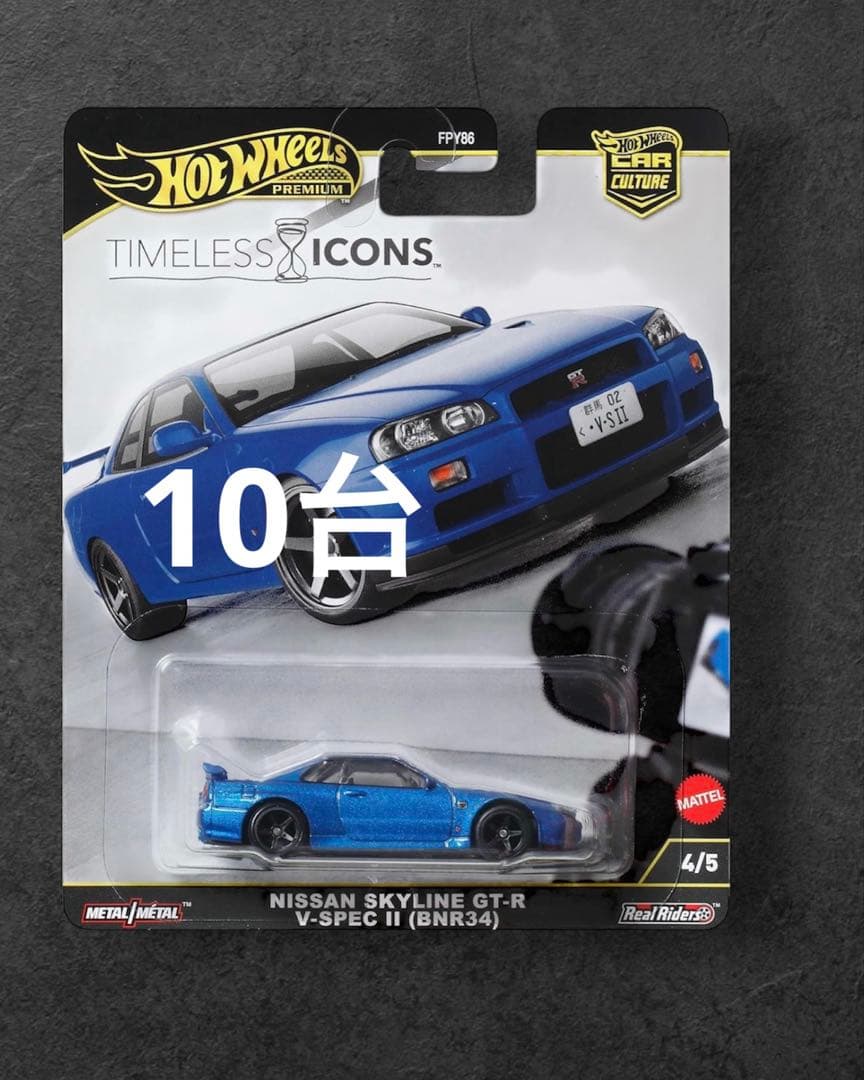 ホットウィール タイムレス 日産 スカイライン GT-R (BNR34) 10台 MATTEL（マテル） ホットウィール(Hot Wheels) カーカルチャー