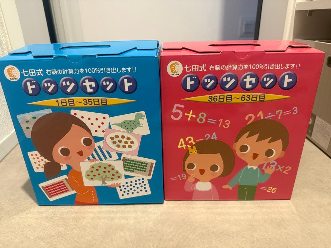 しちだ式 七田式 ドッツセット（赤・青） フラッシュカード - メルカリ