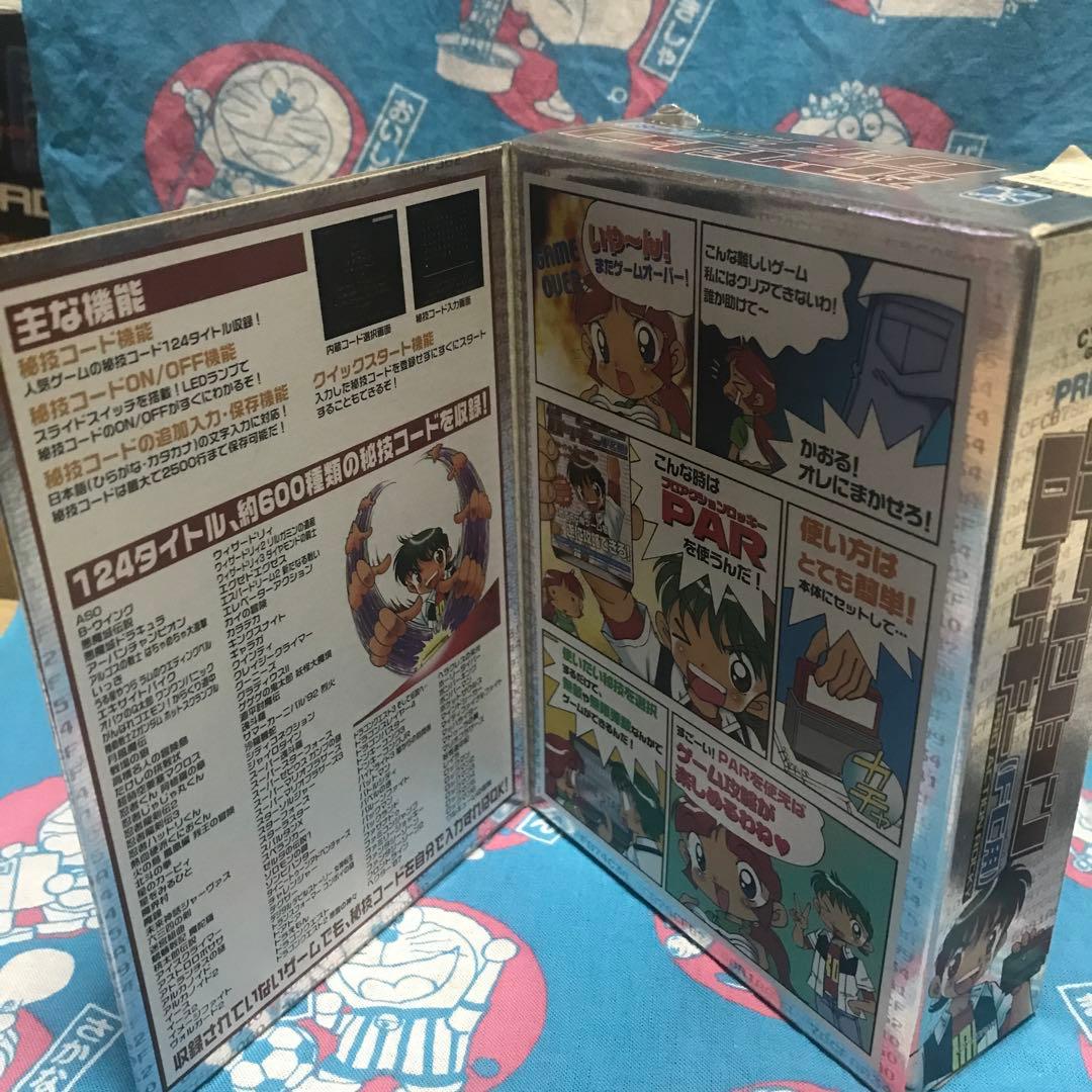プロアクションロッキー FC用