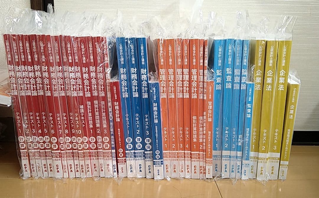 最終値下げ❗️2026版cpa公認会計士講座 全冊セット 2026年最新】cpa テキストの人気アイテム - メルカリ
