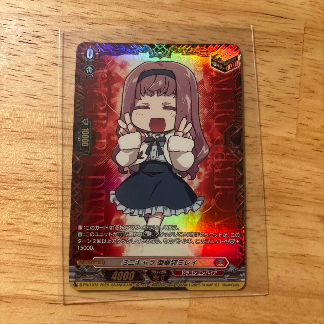 ヴァンガード ミニキャラ 御薬袋ミレイ ヒールトリガー FR
