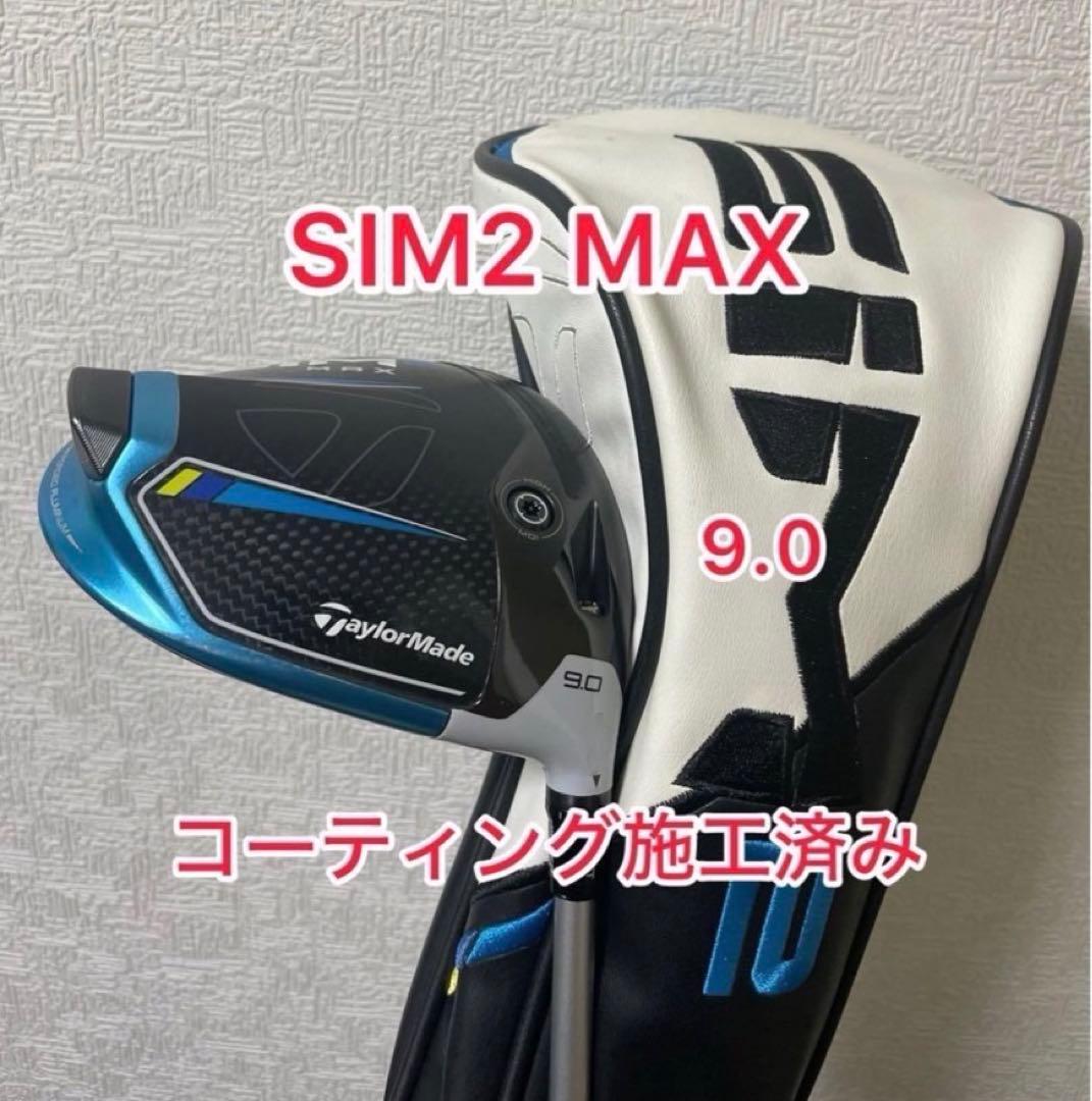 ヘッドのみ】TaylorMade SiM2 シム2 ドライバー 9.0°
