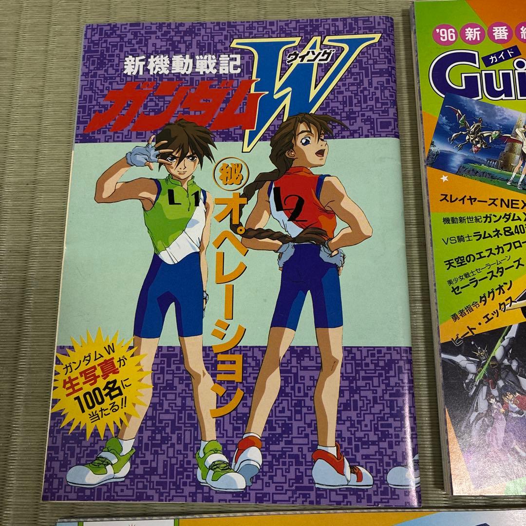 1995〜1998年 アニメ雑誌付録7冊 - メルカリ
