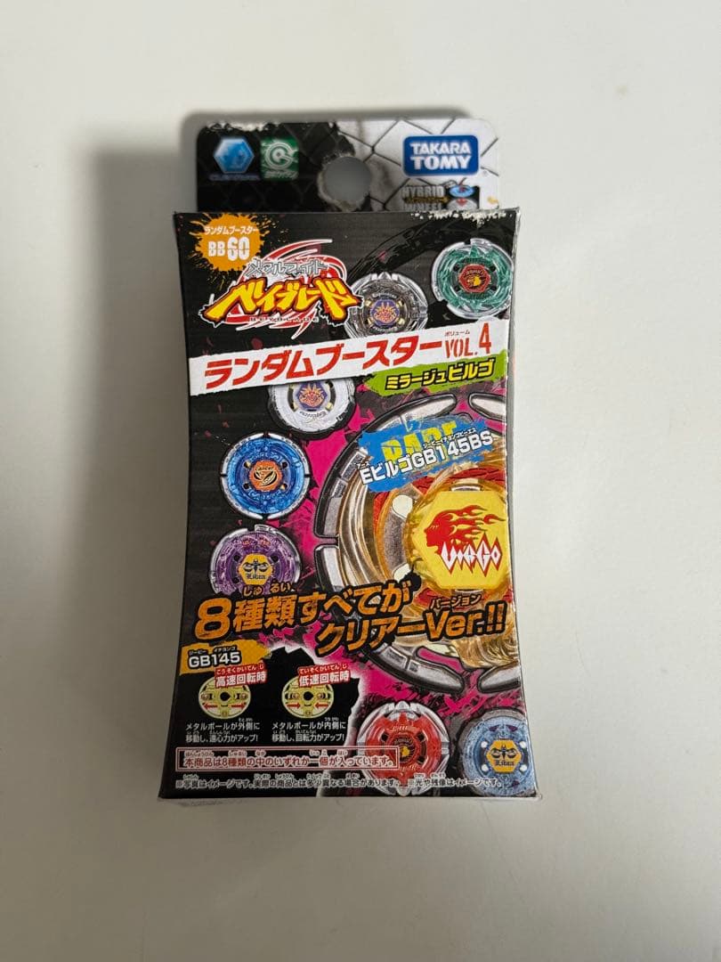 ✨️激レア✨️当時物✨️タカラトミー ランダムブースター VOL.4 GB145 BEYBLADE X BX-35 ランダムブースターVol.4｜ブースター｜限定品や新作