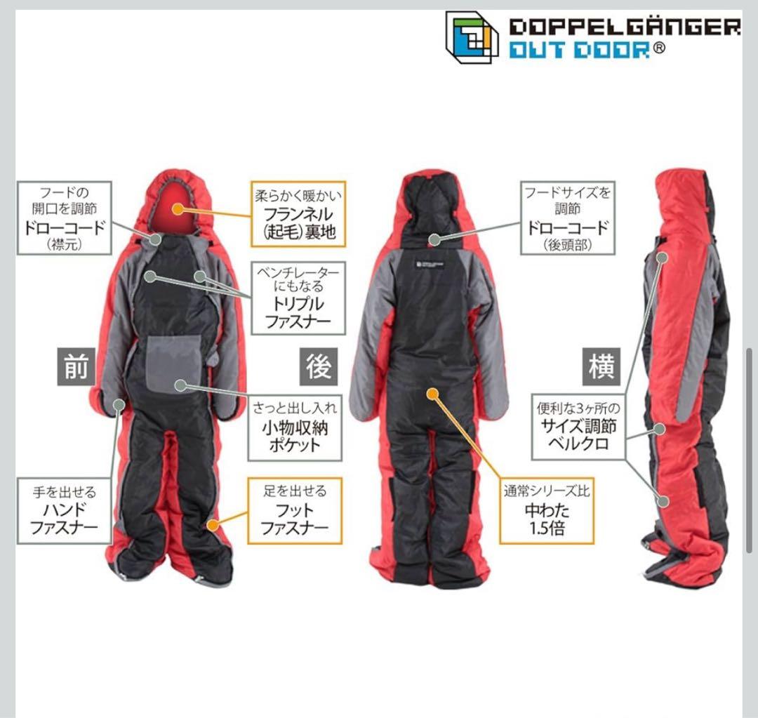 DOPPELGANGER OUTDOOR 迷彩寝袋 - メルカリ