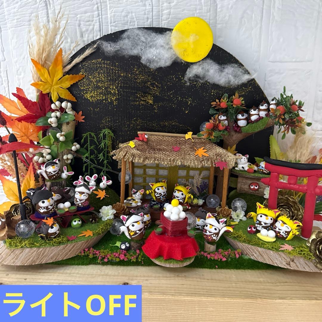 どんぐりアート♡お月見＆Halloweenねこ帽子BIGオブジェ♡ インテリア