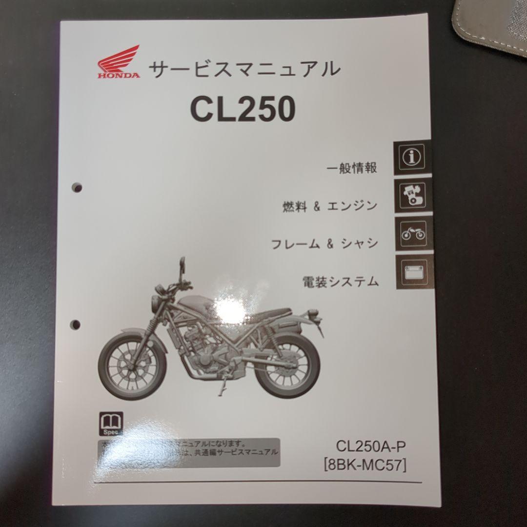 CL250 サービスマニュアル 61Jv7wOafiL._AC_UF350,
