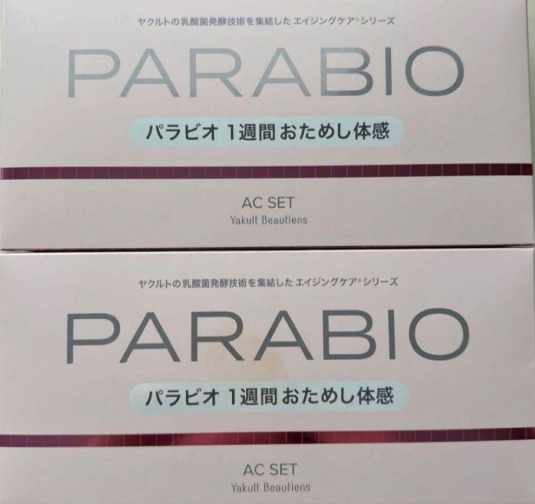 PARABIO AC SET トライアルセット - メルカリ