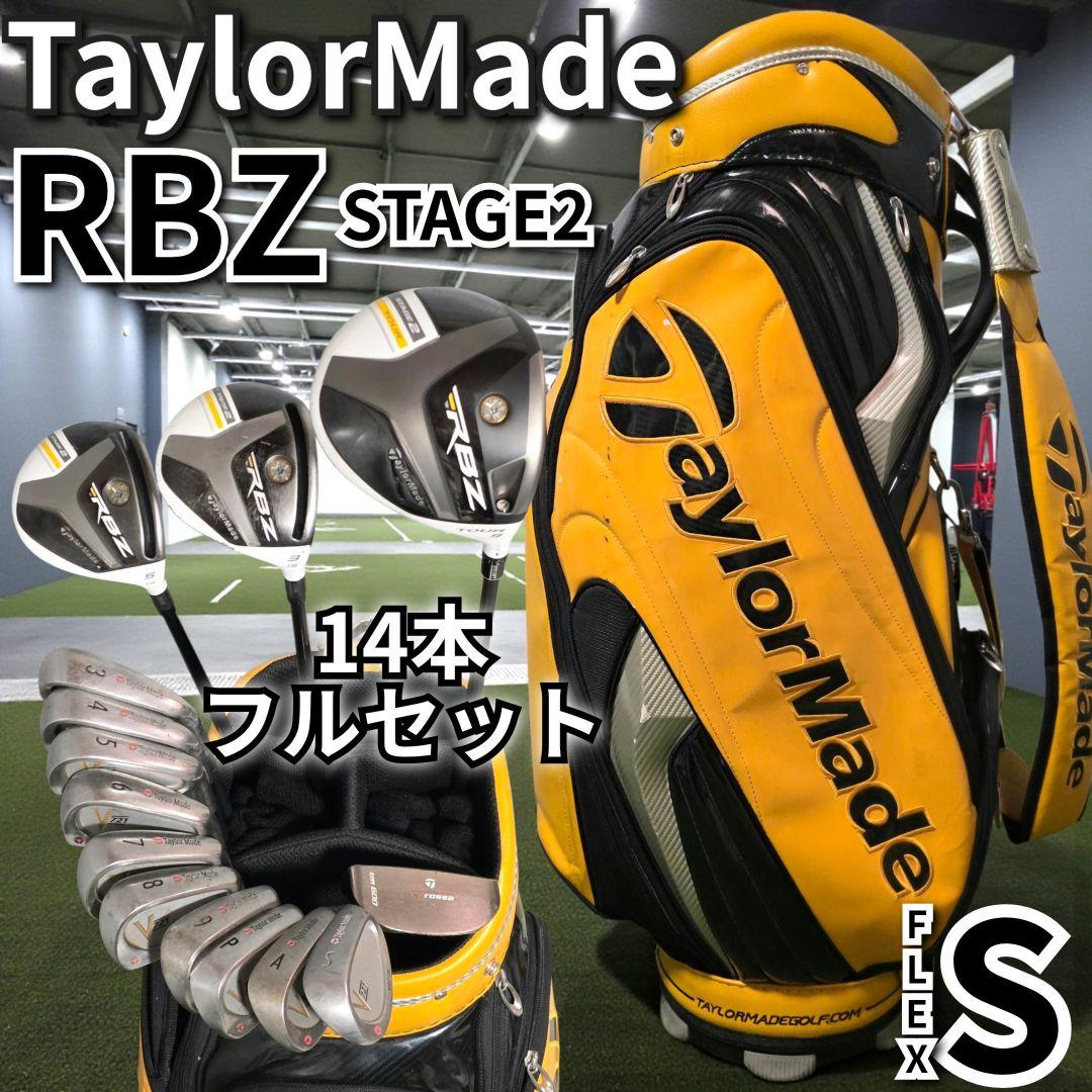 ゴルフクラブ メンズセット テーラーメイド RBZ S 右利き 14本フルセット 楽天市場】テーラーメイド クラブセット RBZ SPEEDLITE ロケット