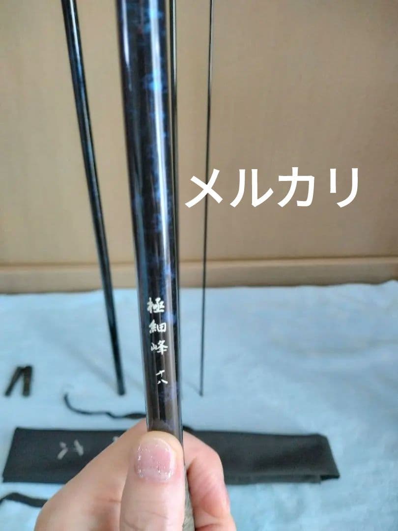 極細峰 ヘラブナ竿 18尺 カーボン D100137907 新品