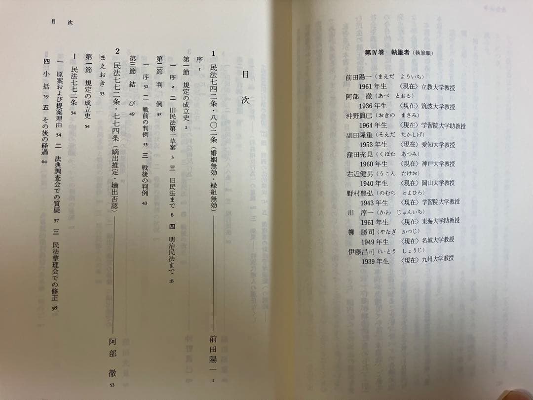 民法典の百年 Ⅰ～Ⅳ（全4巻）