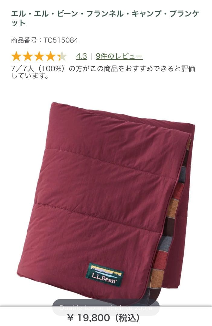 L.L.Bean フランネルCAMP BLANKET レギュラーサイズ