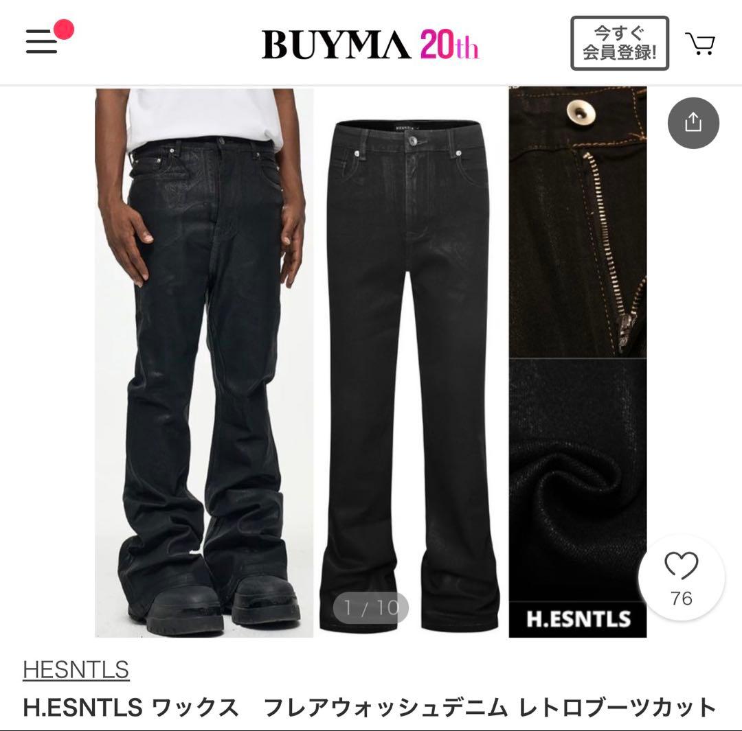H.ESNTLS ワックス フレアウォッシュデニム レトロブーツカット - メルカリ