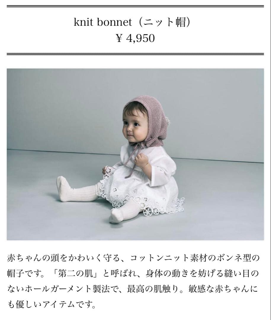 新品未使用 MARLMARL 足つきニットパンツ ニット帽 2点セット - メルカリ