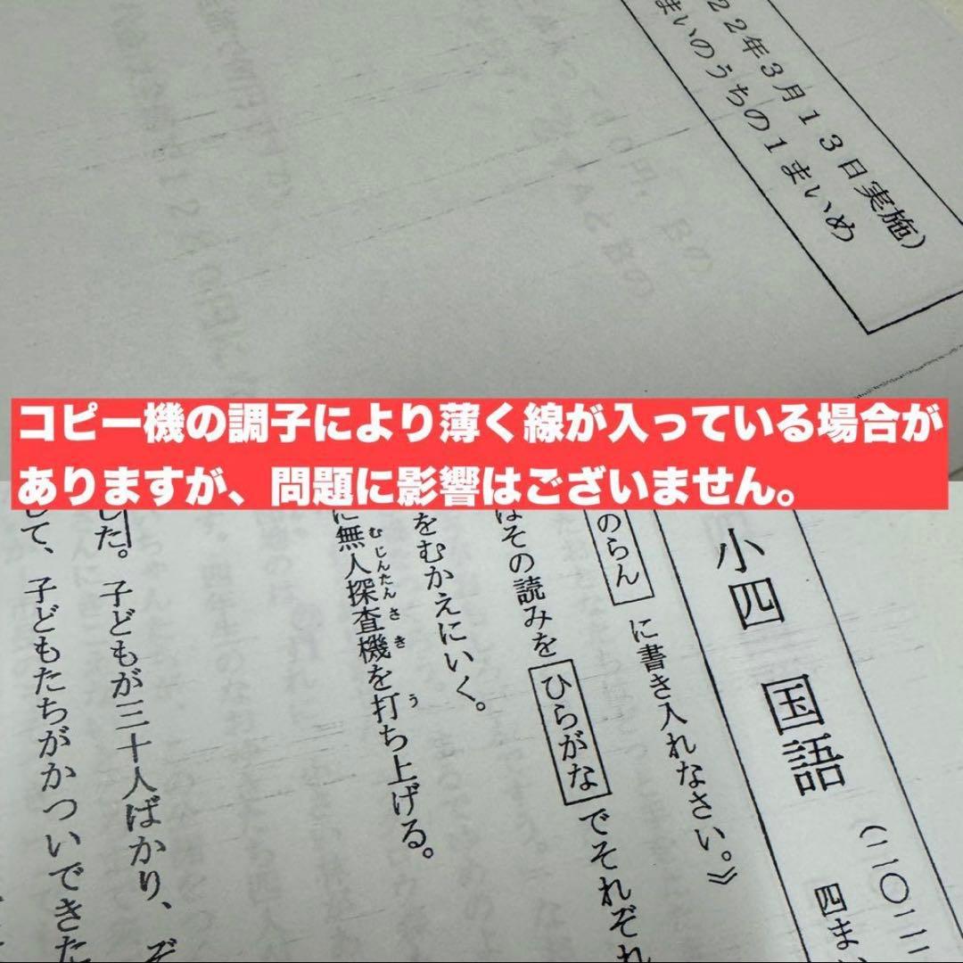 浜学園 公開学力テスト 小5 4教科 1年分（2024年度） - メルカリ