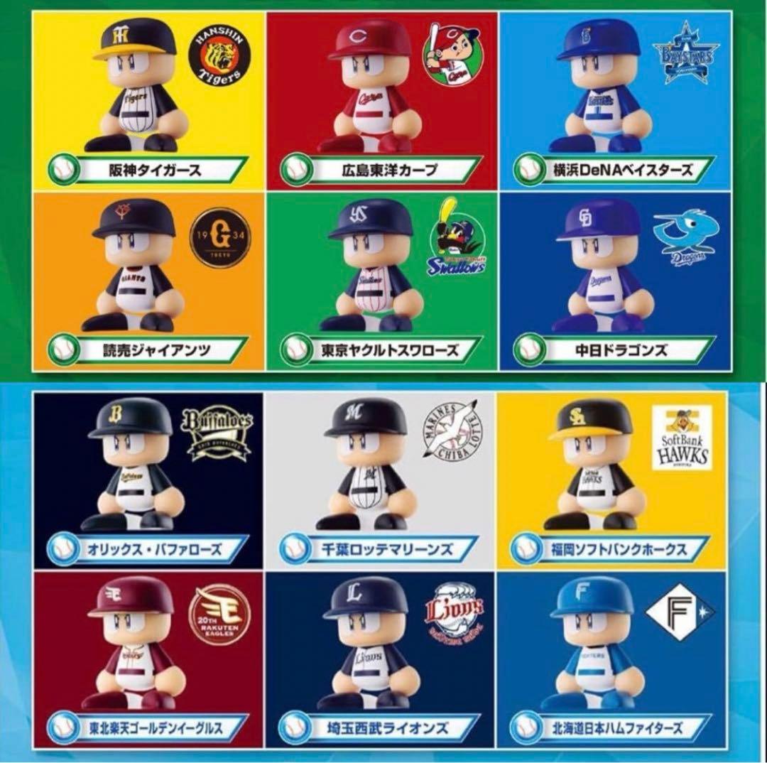 ガチャ パワプロくん ならぶんです。12球団コンプリートセット - メルカリ