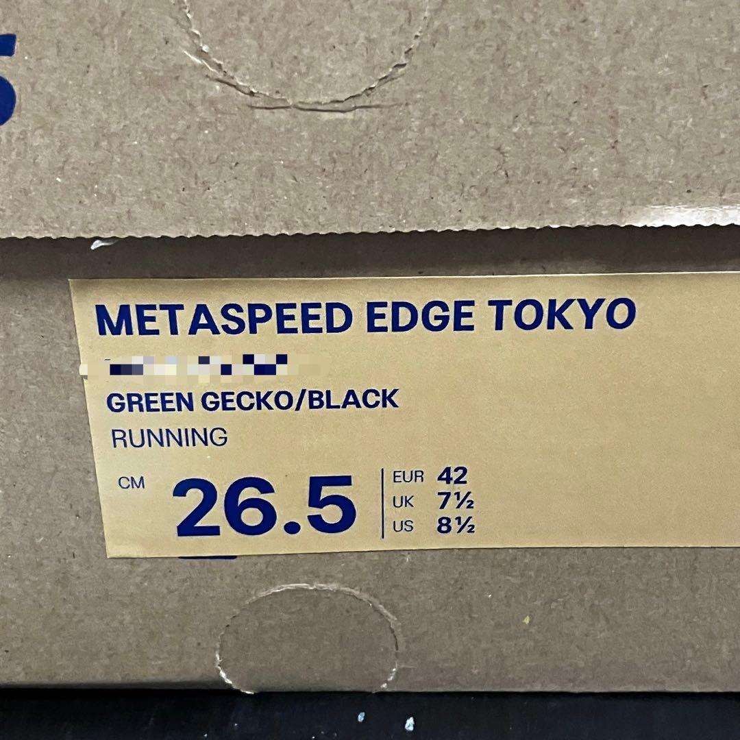 アシックス　SPEED EDGE TOKYO 　26.5cm 新品未使用