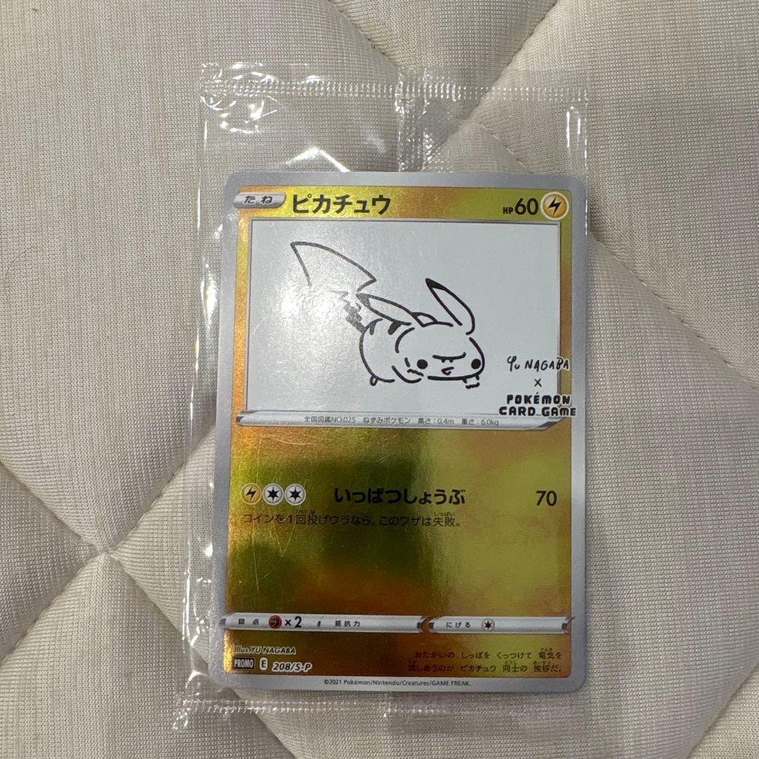いっぱつしょうぶピカチュウYU NAGABAの通販はau PAY マーケット