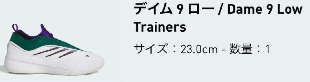 adidas Dame 9 Low シューズ 23〜23.5cm