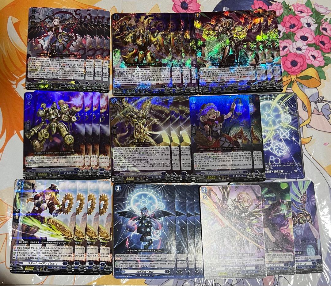 オディウム デッキパーツ 絶望を刻む双つの翼 ｜ 「カードファイト!! ヴァンガード」 TCG公式サイト