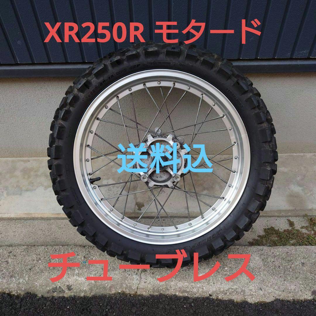 HONDA　ホンダ　XR250　バイク用　ホイール Z-Wheel AR1ホイールキット CRF250L/M/RALLY用フロント(ステンレス