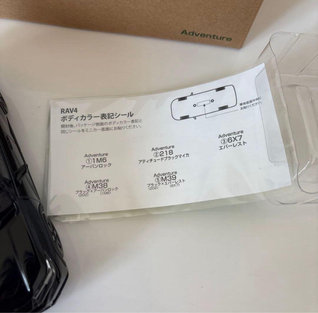 トヨタ新型RAV4 ミニカー カラーサンプル アティチュードブラック