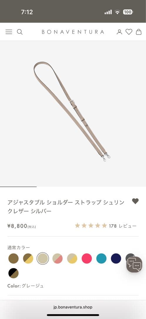 ゆ*た様 ボナベンチュラ iPhone 16 Pro ケース ストラップ