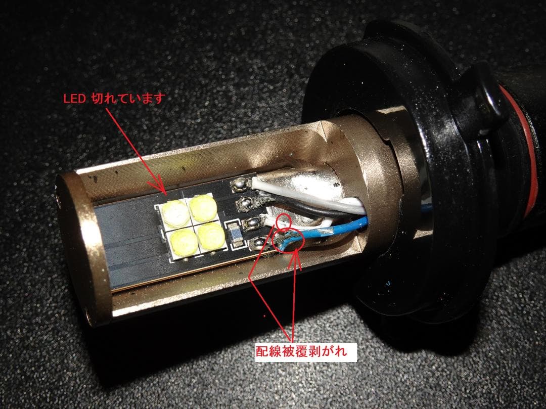 ジャンク部品】バイク用LED化(H4用) パーツとシトロエンC3用LED化