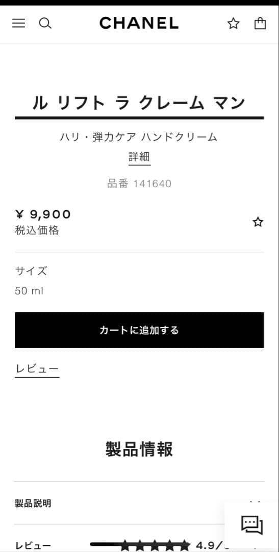 極美品】CHANEL シャワージェル、ハンドクリーム(ギフトBOX・カード付