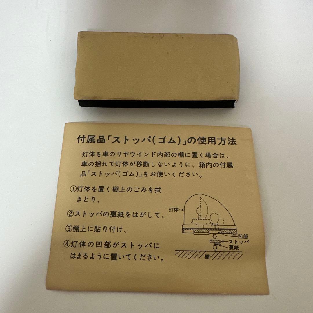 当時物 パトライト フラッシュボール kw-12 回転灯 - メルカリ