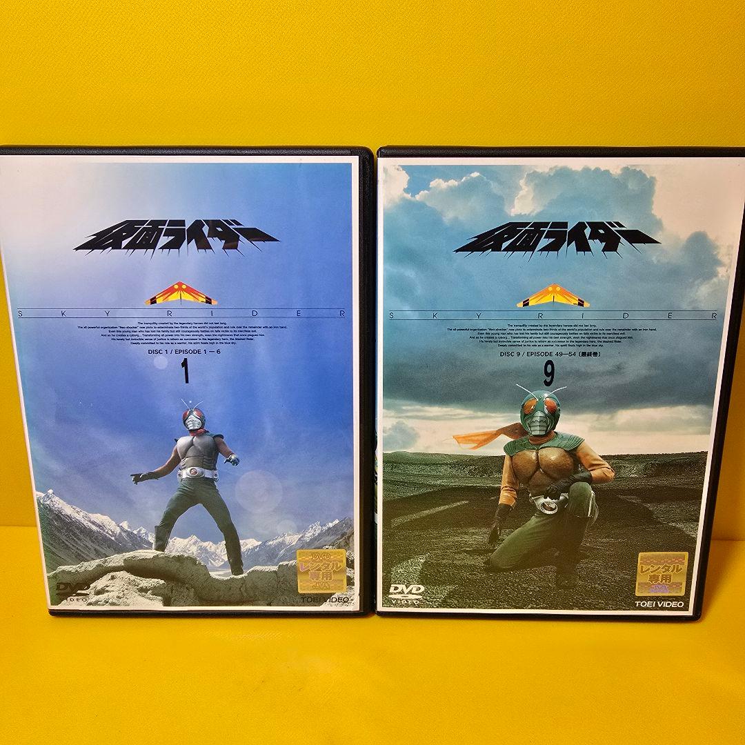 ※新品ケース交換済み「仮面ライダー スカイライダー DVD全9巻セット」 新品ケース交換済み「仮面ライダー スカイライダー DVD全9巻セット