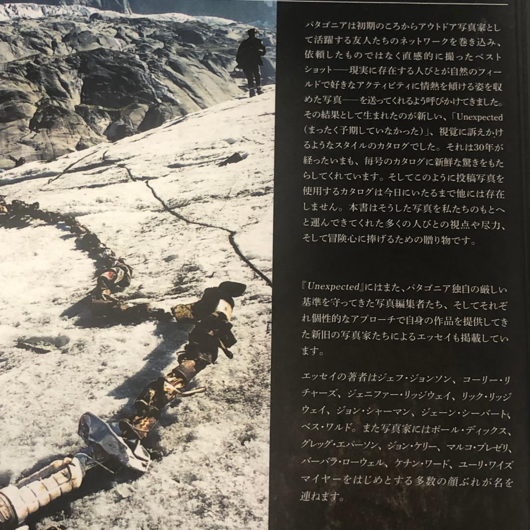 貴重な第一版‼️ パタゴニア 記念本 Unexpected 日本語版 - メルカリ