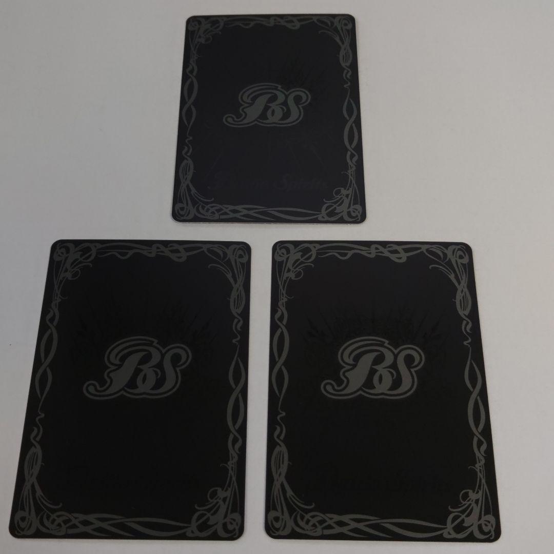 高*橋様 バトルスピリッツBS74 Xレア3枚セット