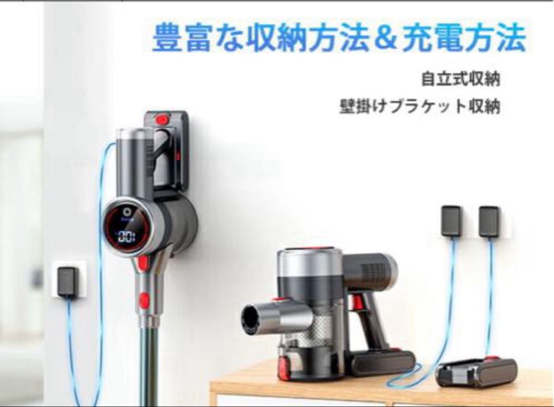 コードレス掃除機 75000Pa LEDライト 自立式 液晶ディスプレイ 生活
