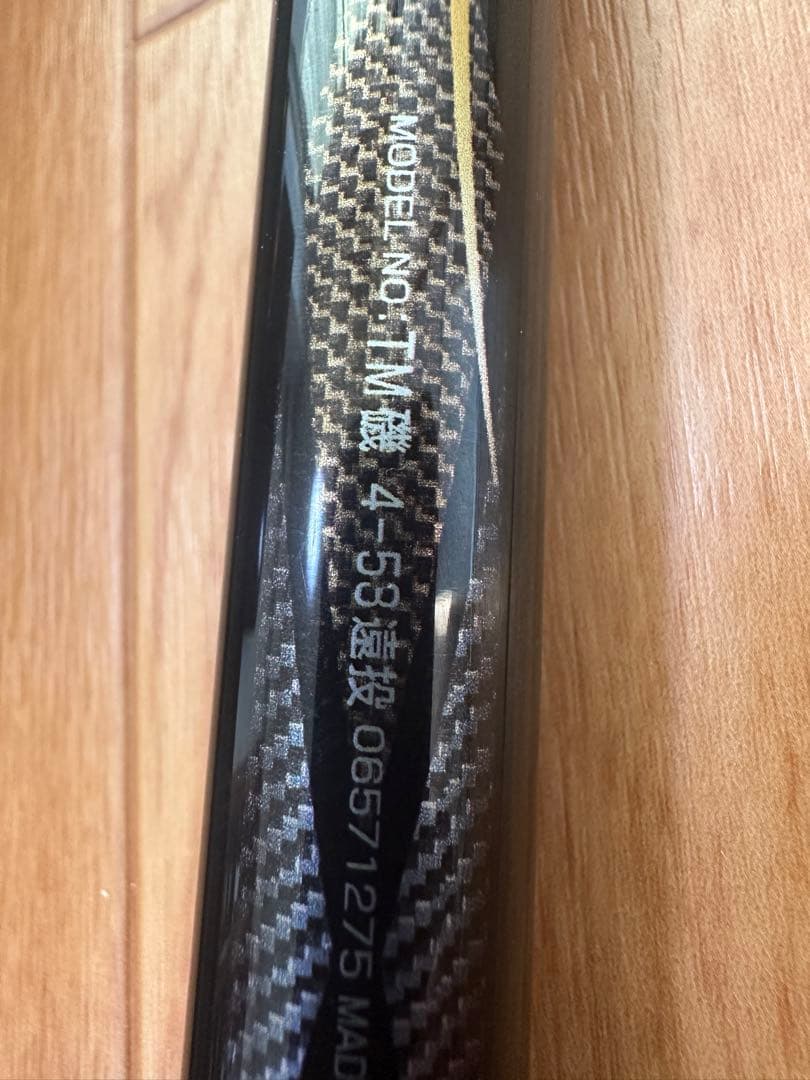 ダイワ　トーナメントISO 遠投　4号　5.3m