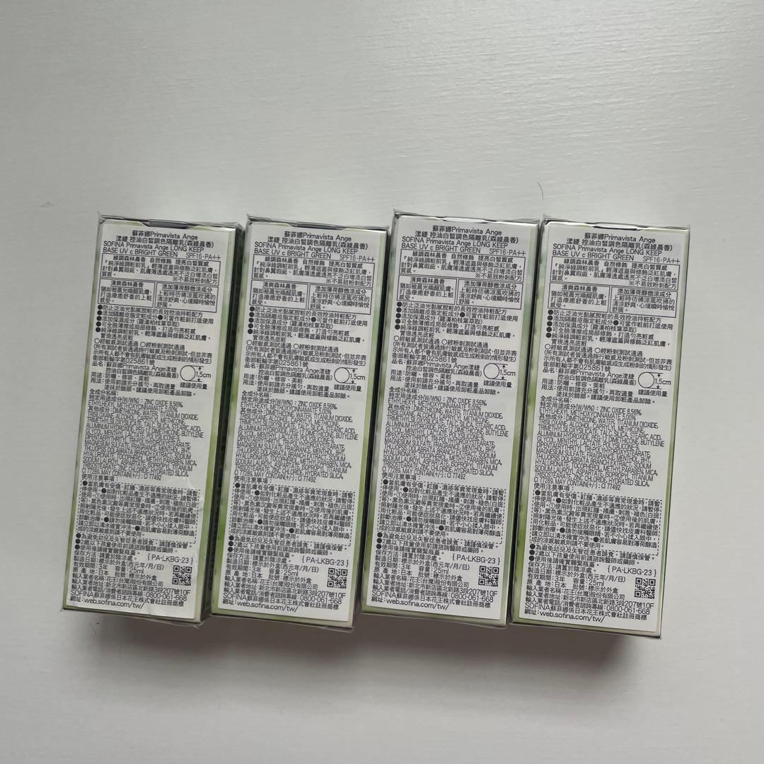 SOFINA Primavista Ange 化粧下地GREEN 25mlx4本