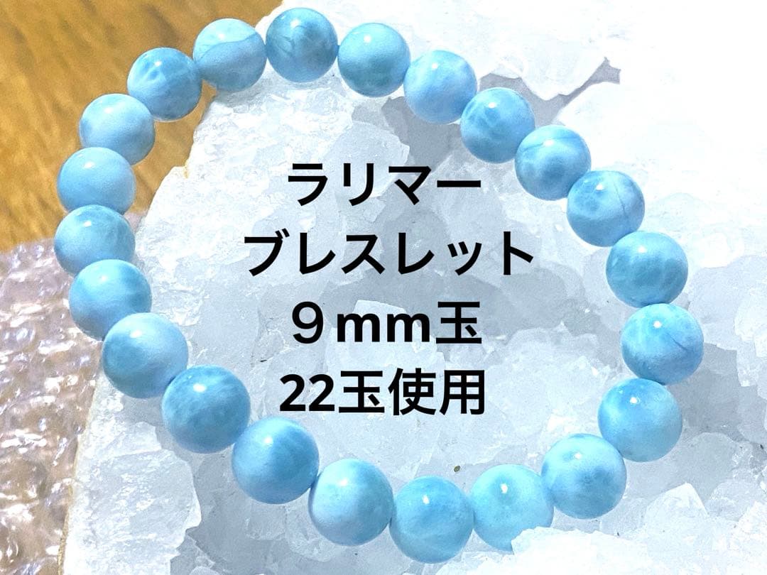 ☆そらさま専用ページ☆ラリマー・ブルーペクトライト☆９mm玉 ブレスレット‼️ ☆そらさま専用ページ☆ラリマー・ブルーペクトライト☆9mm玉