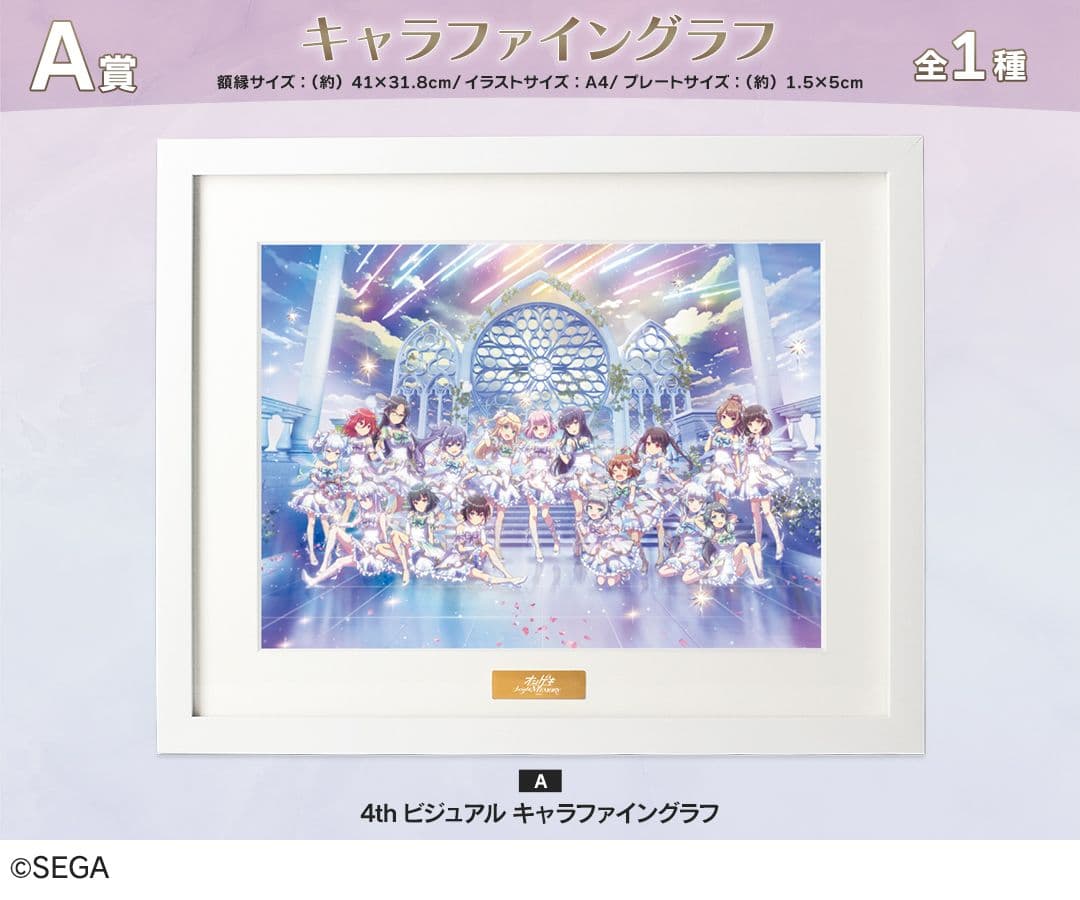 オンゲキ オンラインくじ A賞 オンゲキ 6th Anniversary Liveくじ | くじ引き堂