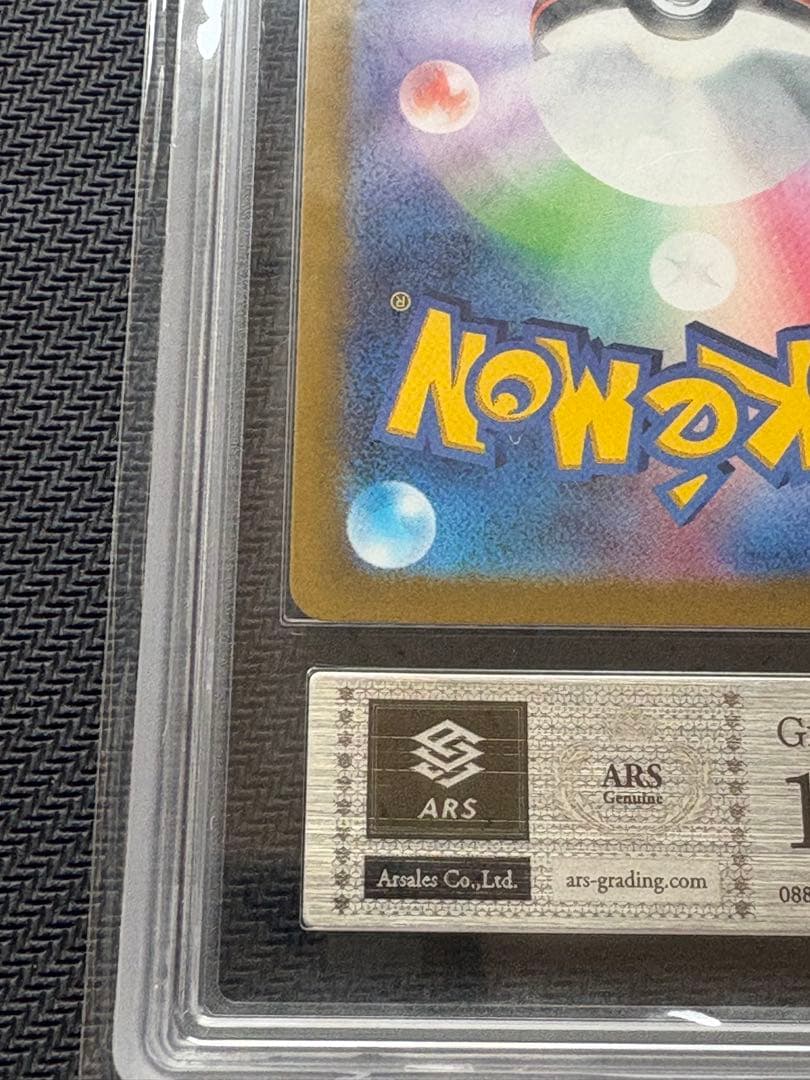 12/7まで】ピカチュウ プロモ ARS10+プレシャスコレクターズボックス